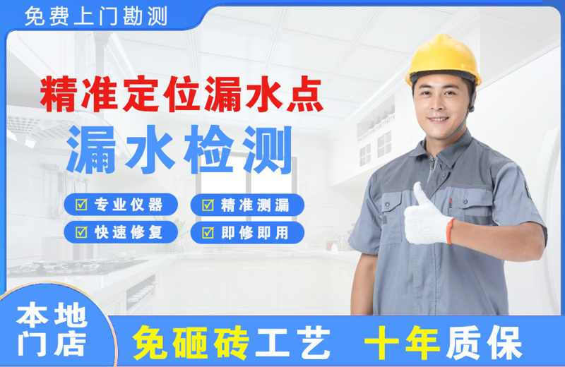 红古精准测漏点